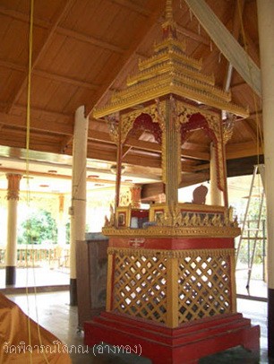 ธรรมมาศ
